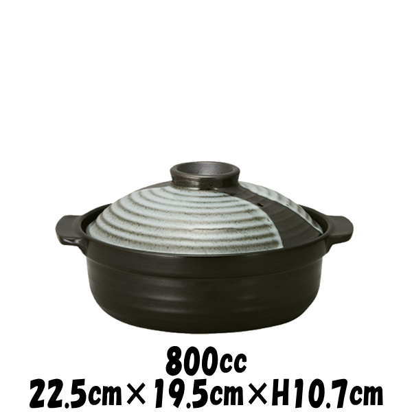 土鍋 山がすみ6号　別売IHプレート着用でIHクッキングヒータ（電磁調理器）での使用可能　直火対応土鍋（陶器磁器土物）　耐熱食器　おしゃれな業務用和食器