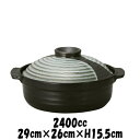 土鍋 山がすみ8号 別売IHプレート着用でIHクッキングヒータ(電磁調理器)での使用可能 直火対応土鍋(陶器磁器土物) 耐熱食器 おしゃれな業務用和食器