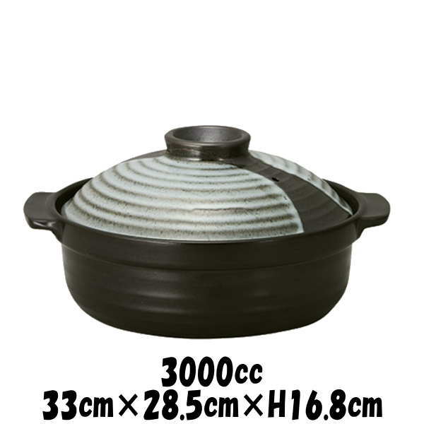 土鍋 山がすみ9号　別売IHプレート着用でIHクッキングヒータ（電磁調理器）での使用可能　直火対応土鍋（陶器磁器土物）　耐熱食器　おしゃれな業務用和食器
