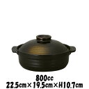 土鍋 金華6号 別売IHプレート着用でIHクッキングヒータ(電磁調理器)での使用可能 直火対応土鍋(陶器磁器土物) 耐熱食器 おしゃれな業務用和食器