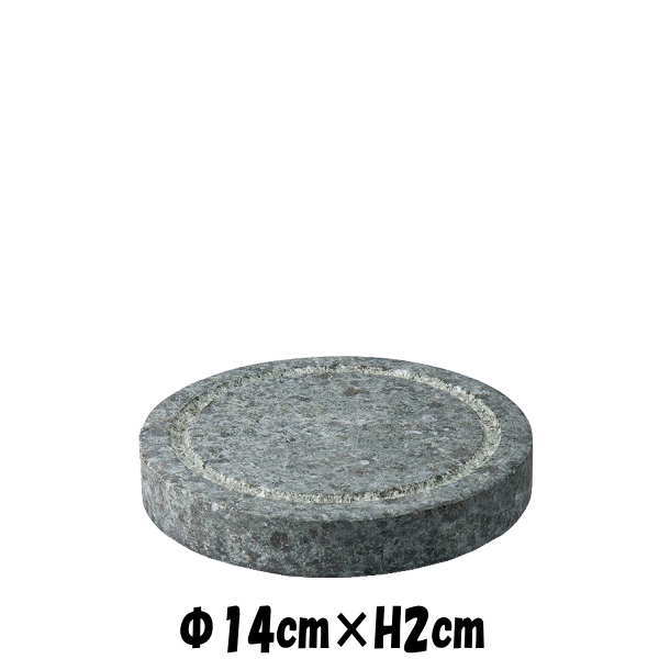 14cmスライス　石器焼肉プレート　ステーキ石焼きプレート　韓国料理　おしゃれな業務用食器