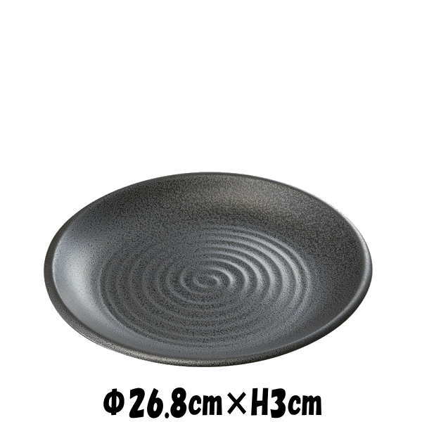 黒御影　9寸皿　陶器磁器の食器　おしゃれな業務用和食器　お皿大皿平皿