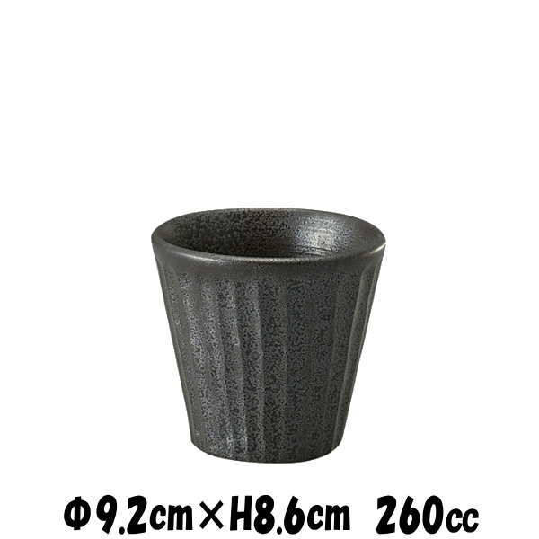 黒御影　しのぎロック　酒器焼酎カップ焼酎ロック　そば猪口そばちょこ　　陶器磁器の食器　おしゃれな業務用和食器