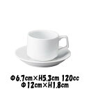 BISTRO スタック碗120&12cmソーサー 白 コーヒーカップ&ソーサーセット カフェ食器 陶器磁器 おしゃれな業務用食器