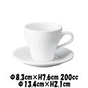 BISTRO トール200カップ&13.5cmソーサー 白 コーヒーカップ&ソーサーセット カフェ食器 陶器磁器 おしゃれな業務用食器