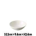 MDCAFE 小付 白 陶器磁器の食器 おしゃれな業務用和食器 お皿中皿深皿