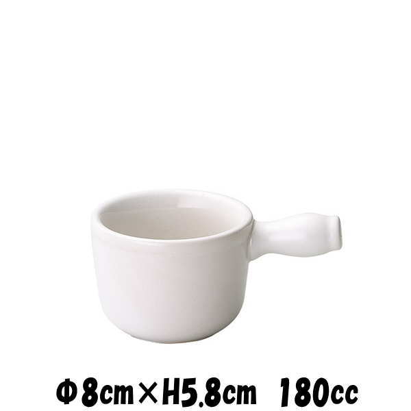 手付ココット（W）　白　オーブン対応グラタン皿ドリア皿　陶器磁器の耐熱食器　おしゃれな業務用洋食..