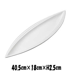 40.5cm葉型プレート 割れにくい強化硬質磁器 白い陶器磁器の食器 おしゃれな業務用洋食器 お皿特大皿平皿長皿