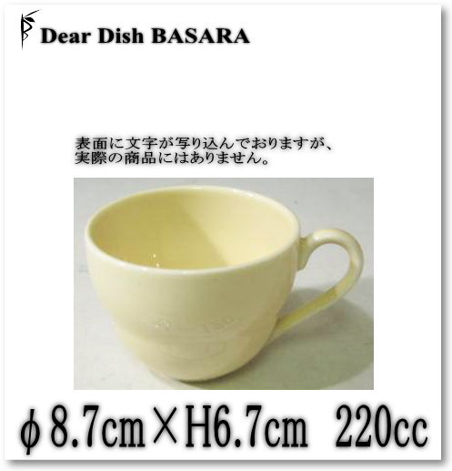 アウトレット品　クリームコーヒー碗＆クリームコーヒー皿　コーヒーカップ＆ソーサーセット　カフェ食器　陶器磁器　おしゃれな業務用食器