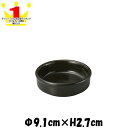 9cmアヒージョ皿BK ブラック 直火対応アヒージョ皿バーニャカウダ皿 黒い陶器磁器の耐熱食器 おしゃれな業務用洋食器 お皿小皿深皿