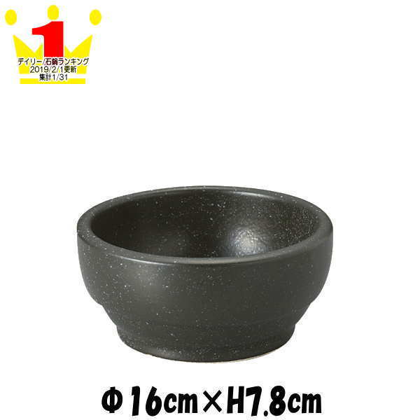 ビビンバ鍋 17cm 専用木台付き【IH対応】【ビビンバ器】【ビビンバ】【食器】【卓上】【直火】【ガス火対応】【オーブン対応】