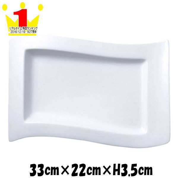Plates　長角ウェーブM　割れにくい強化硬質磁器　白い陶器磁器の食器　おしゃれな業務用洋食器　スクエアプレート　お皿特大皿平皿
