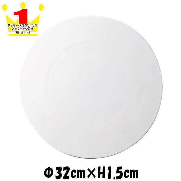 楽天市場】高台 皿（サイズ（皿・鉢）大（直径：25.0cm ～））の通販