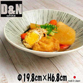 D&N　ボウル20　白い陶器磁器の食器　おしゃれな業務用洋食器　お皿大皿深皿