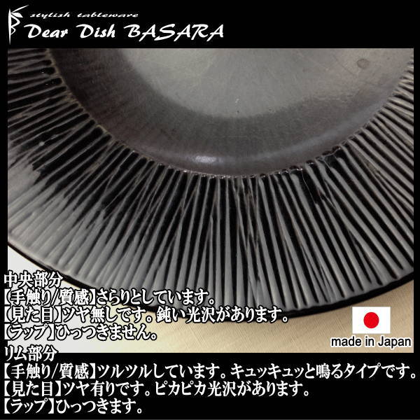 D&N シャローボウル24.5 黒い陶器磁器の...の紹介画像3