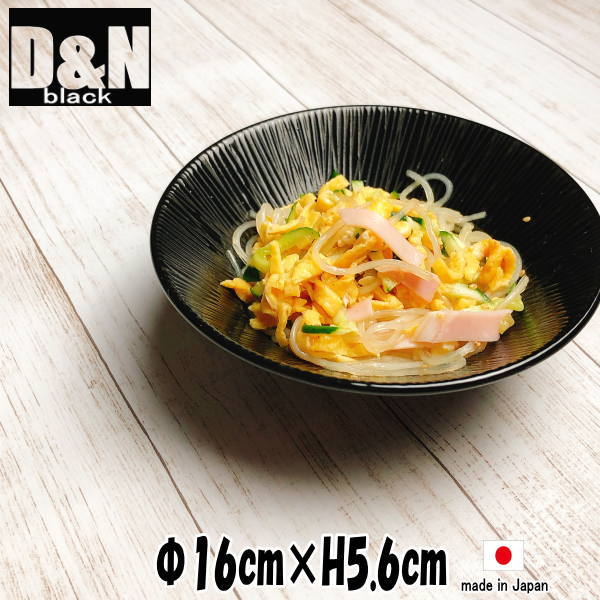 Rakuten - D&N　ボウル16　黒い陶器磁器の食器　おしゃれな業務用洋食器　お皿中皿深皿