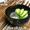 D&N ライスボウル12.5 お茶碗ミニ丼 黒い陶器磁器の食器 おしゃれな業務用洋食器 お皿中皿深皿