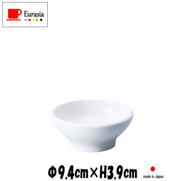 Eurasia　10cmボール　白　お茶碗ミニ丼　陶器磁器の食器　おしゃれな業務用和食器　お皿小皿深皿