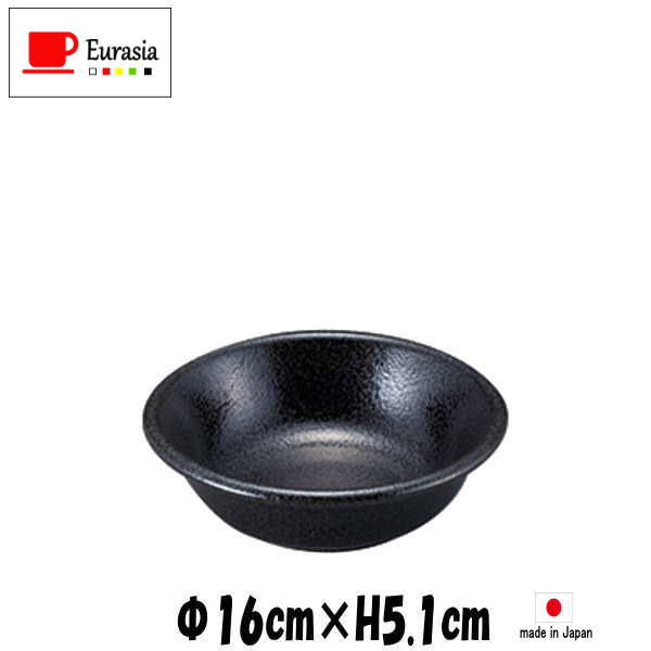 Rakuten - Eurasia　16cm深鉢　黒　陶器磁器の食器　おしゃれな業務用洋食器　お皿中皿深皿