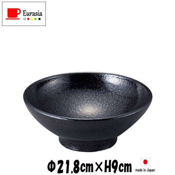 樂天商城 - Eurasia　22cmボール　黒　どんぶりラーメン鉢うどん丼　陶器磁器の食器　おしゃれな業務用和食器　お皿大皿深皿