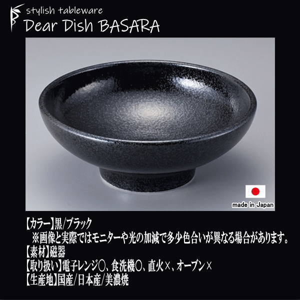Eurasia 19cmボール 黒 どんぶりラ...の紹介画像3