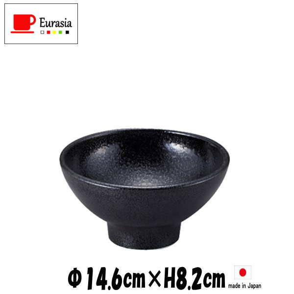Rakuten - Eurasia　15cm深ボール　黒　うどん丼どんぶり　陶器磁器の食器　おしゃれな業務用和食器　お皿中皿深皿