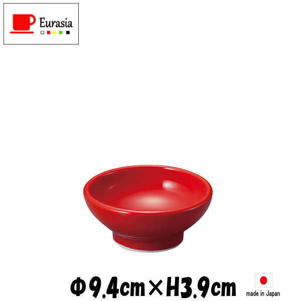 Eurasia　R10cmボール　赤い陶器磁器の食器　おしゃれな業務用洋食器　お皿小皿深皿