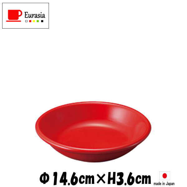 Rakuten - Eurasia　R14cm深皿　赤い陶器磁器の食器　おしゃれな業務用洋食器　お皿中皿深皿
