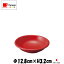 Eurasia　R13cm深皿　赤い陶器磁器の食器　おしゃれな業務用洋食器　お皿中皿深皿