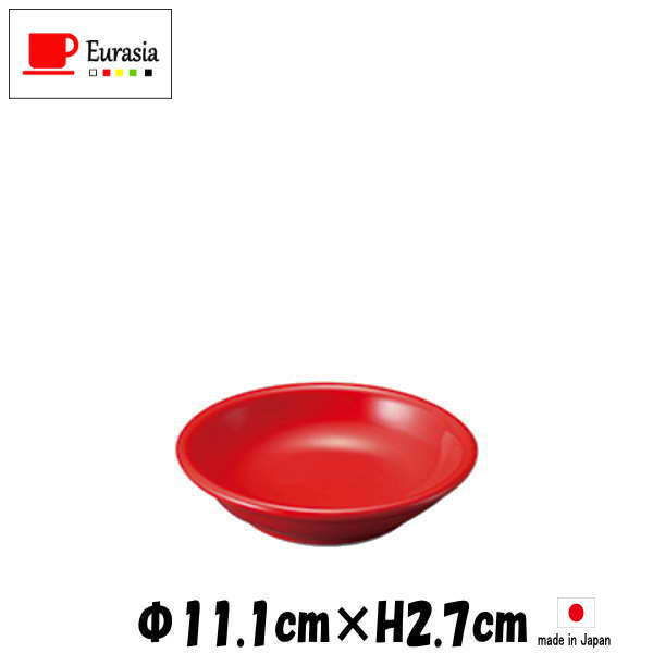 Rakuten - Eurasia　R11cm深皿　赤い陶器磁器の食器　おしゃれな業務用洋食器　お皿中皿深皿