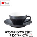 Eurasia 黒御影 兼用カップ&黒御影 兼用ソーサー 黒 コーヒーカップ&ソーサーセット カフェ食器 陶器磁器 おしゃれな業務用食器