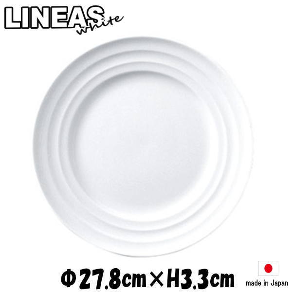 Rakuten - LINEA リネア 白11”ミート　白い陶器磁器の食器　おしゃれな業務用洋食器　お皿大皿平皿