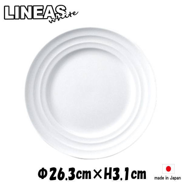 LINEA リネア 白10”ミート　白い陶器磁器の食器　おしゃれな業務用洋食器　お皿大皿平皿