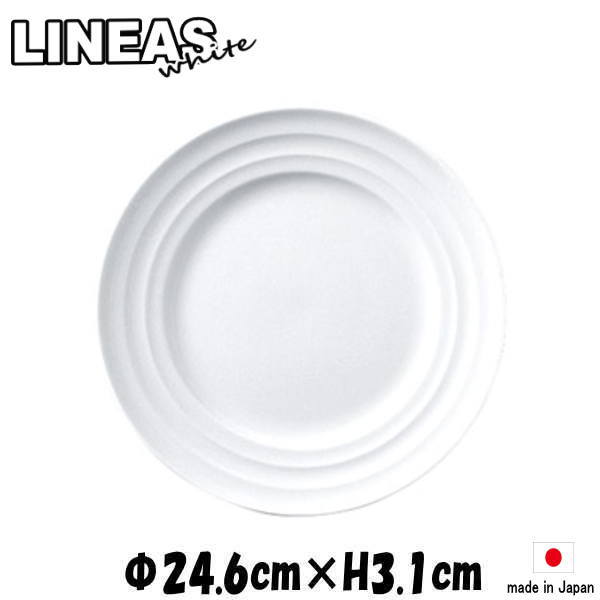 LINEA リネア 白9.5”ミート　白い陶器磁器の食器　おしゃれな業務用洋食器　お皿大皿平皿(3)