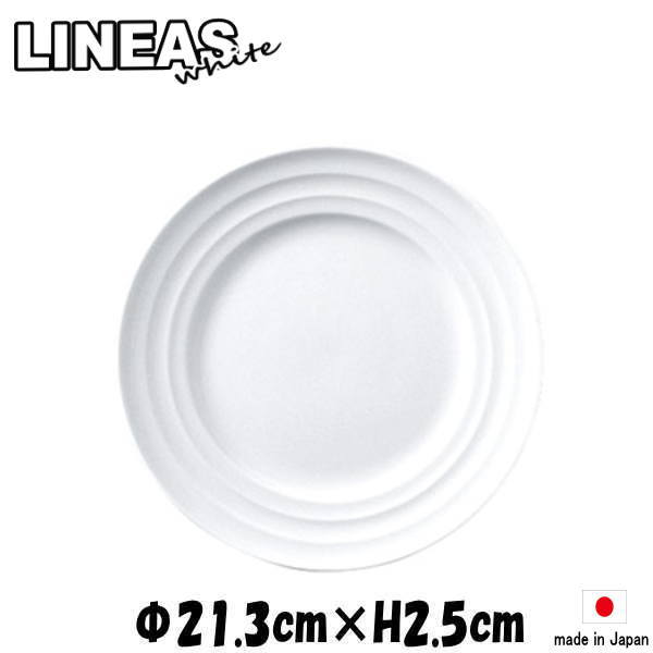 Vietnam Bachchan - LINEA リネア 白8”ミート　白い陶器磁器の食器　おしゃれな業務用洋食器　お皿大皿平皿