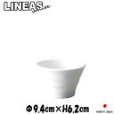 LINEA リネア 白深ボール9cm 白い陶器磁器の食器 おしゃれな業務用洋食器 お皿小皿深皿