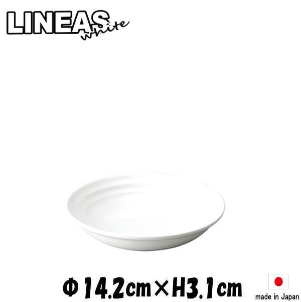 LINEA リネア 白5.5”フルーツ　白い陶器磁器の食器　おしゃれな業務用洋食器　お皿中皿深皿