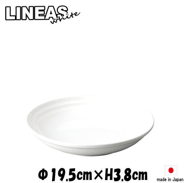 Rakuten - LINEA リネア 白7.5”クープ　白い陶器磁器の食器　おしゃれな業務用洋食器　お皿中皿深皿