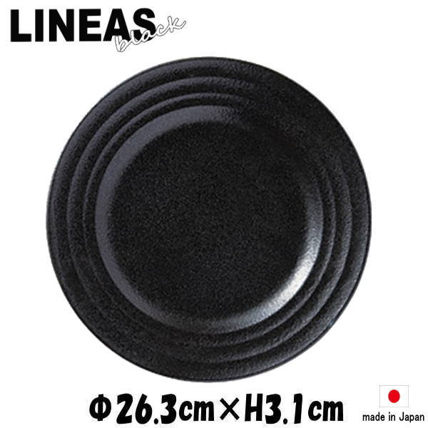 Rakuten - LINEA リネア 黒10”ミート　黒い陶器磁器の食器　おしゃれな業務用洋食器　お皿大皿平皿