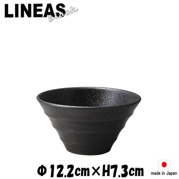 LINEA リネア 黒深ボール12cm お茶碗ミニ丼 黒い陶器磁器の食器 おしゃれな業務用洋食器 お皿中皿深皿