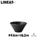 LINEA リネア 黒深ボール9cm 陶器磁器の食器 おしゃれな業務用洋食器 お皿小皿深皿(3)