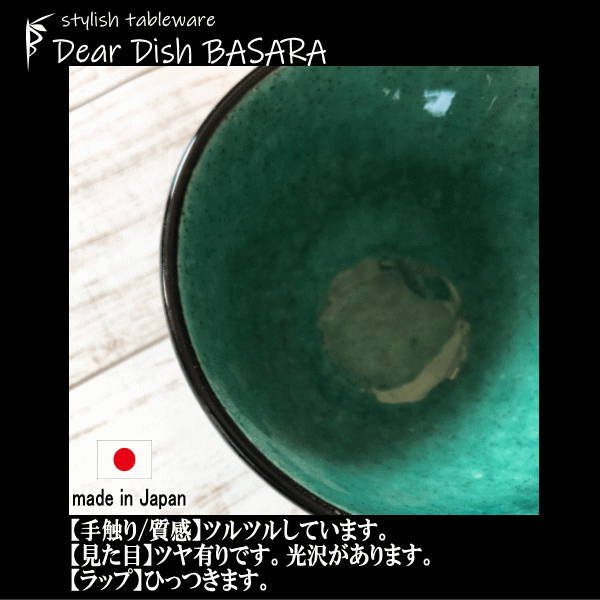 翠midori　カフェオレカップ　トルコグリーン　コーヒーカップ　カフェ食器　陶器磁器　おしゃれな業務用和食器