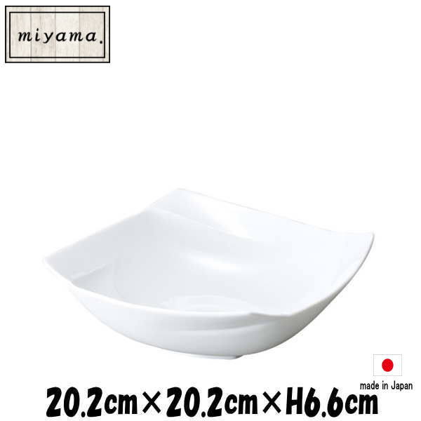 Rakuten - miyama　OBI　20cmボール　深山（ミヤマ）ブランド　白い陶器磁器の食器　おしゃれな業務用洋食器　お皿大皿深皿