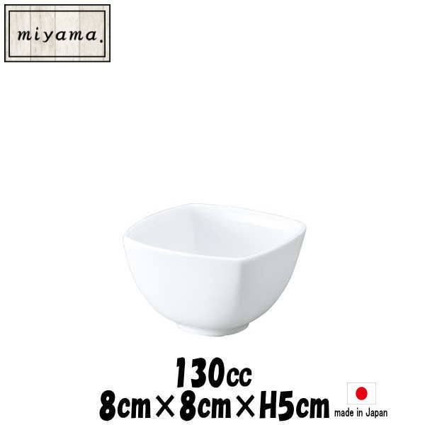 Rakuten - miyama　OBI　ティーボール　深山（ミヤマ）ブランド　白い陶器磁器の食器　おしゃれな業務用洋食器　お皿小皿深皿