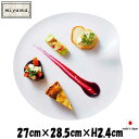 miyama WAEN フラットプレート 白い陶器磁器の食器 おしゃれな業務用洋食器 お皿大皿平皿 オードブル