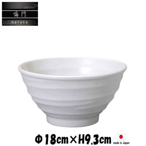 Rakuten - 鳴門　6.0寸丼　白　返品不可商品です　どんぶりラーメン鉢うどん丼　陶器磁器の食器　おしゃれな業務用和食器　お皿中皿深皿