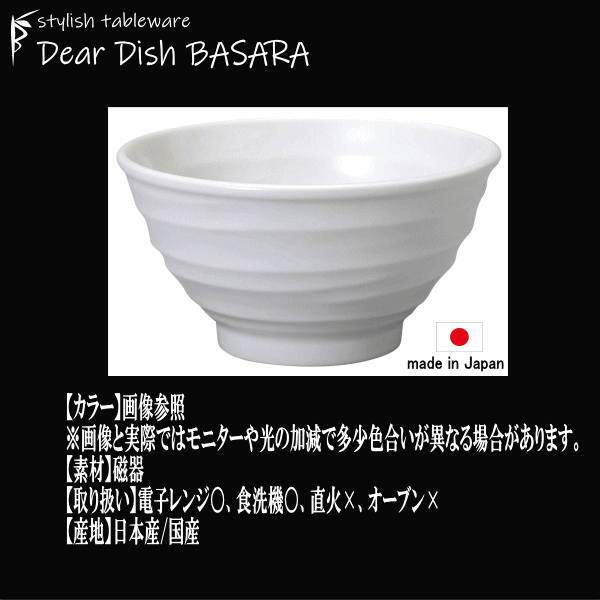 鳴門　4.0寸丼　白　返品不可商品です　お茶碗ミニ丼　陶器磁器の食器　おしゃれな業務用和食器　お皿中皿深皿