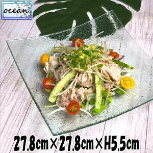 アウトレット込み商品 Ocean　28cm角プレート　ガラスの食器　おしゃれな業務用洋食器　スクエアプレート　お皿大皿平皿