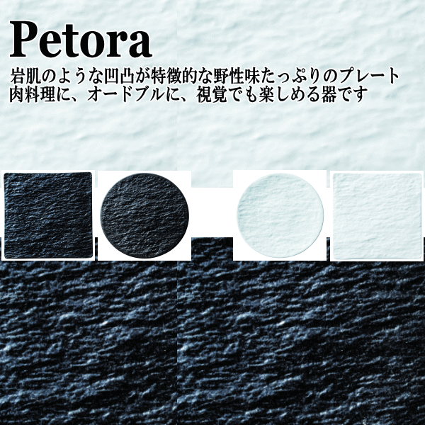 Petora　ペトラ　26cm正角皿　白　日本製　国内産　スクエアプレート　おしゃれな業務用和食器　お皿大皿平皿