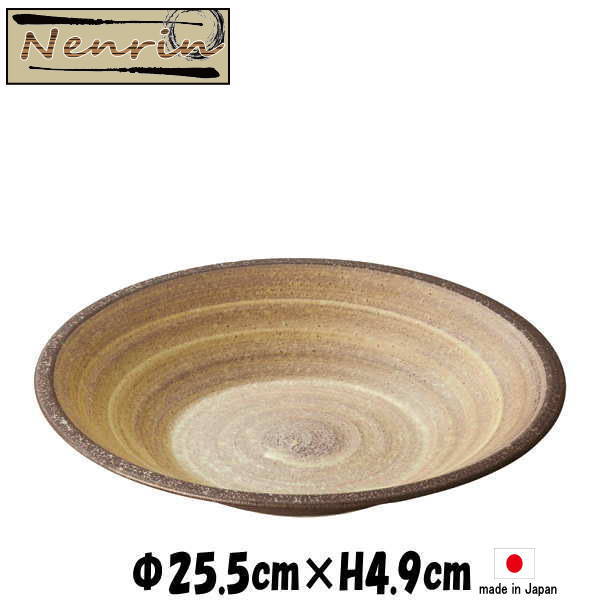 nenrin 25.5cm深皿 陶器磁器の食器 おしゃれな業務用和食器 お皿大皿深皿